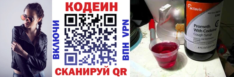 Codein Purple Drank Ленинградская