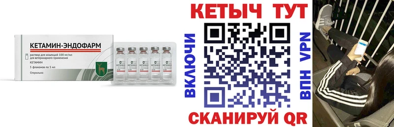 КЕТАМИН ketamine  блэк спрут ТОР  Ленинградская 